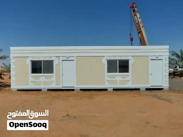 كرفان مسبق الصنع تفصيل حسب طلب العميل