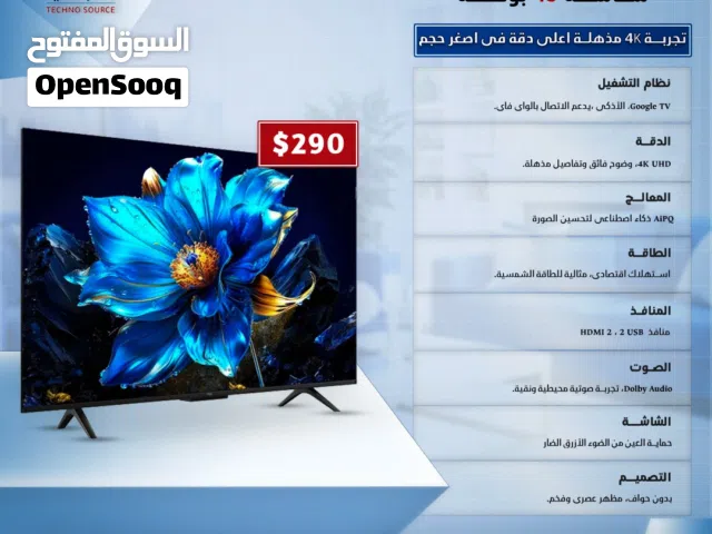 شاشة TCL 43P7K سمارت 43 بوصة تجربة 4K مذهلة بأعلى دقة في أصغر حجم شركة مصدر التقنية