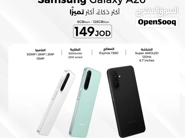 Samsung Galaxy A26 6GB - 128GB سامسونج جلاجسي A26