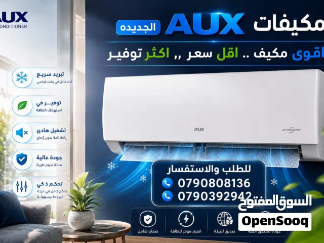 AUX 1 to 1.4 Tons AC in Amman