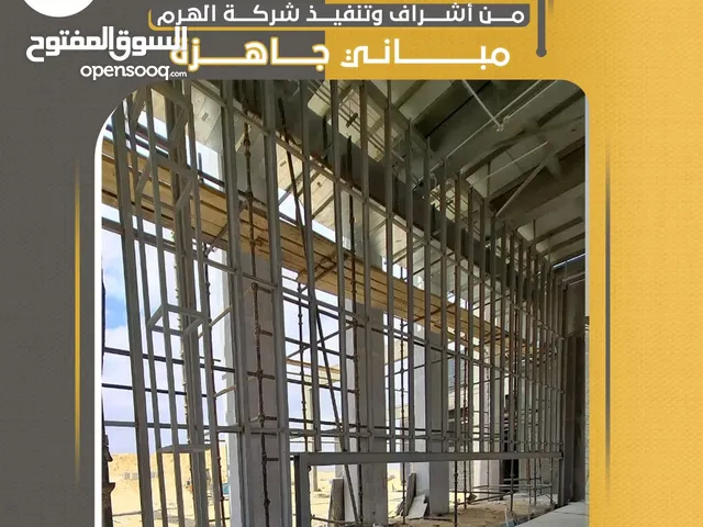شركة الهرم الخامس للمقاولات