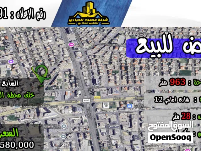 Residential Land for Sale in Amman Wadi El Seer