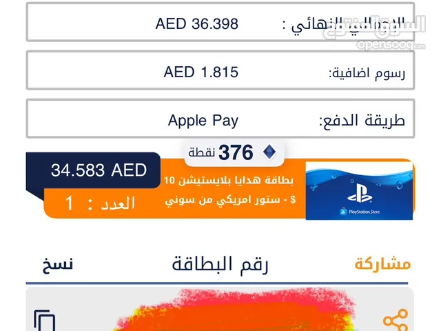 PlayStation gaming card for Sale in Abu Dhabi