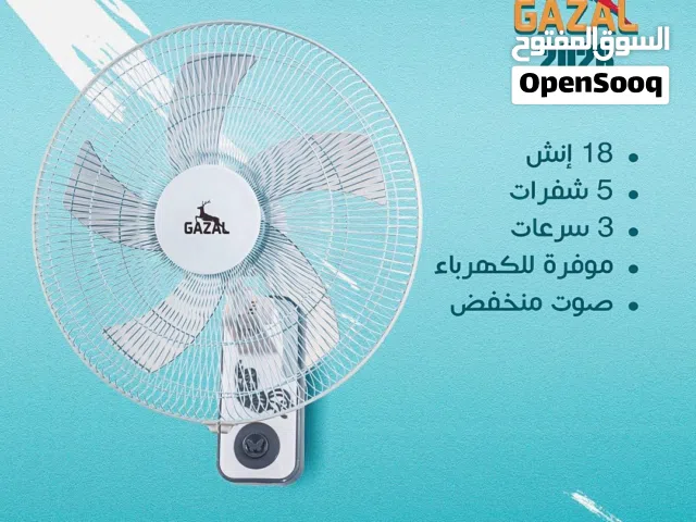 مروحه Gazal 18 إنش 5 شفرات 3 سرعات ماتور نحاس كفاله سنه