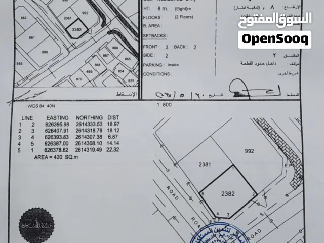 ارض سكنية في الحيل الشمالية كونر ع شارعين قار موقع مميز