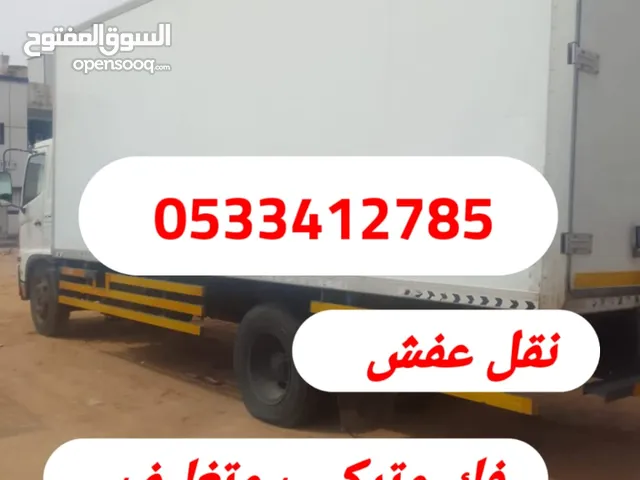 نقل عفش سكاكا الجوف