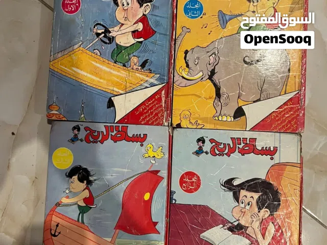 أبحث عن بساط الريح هذه الاعداد