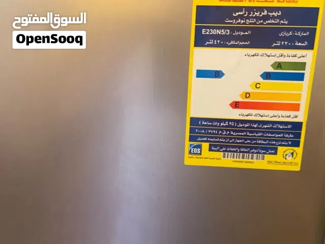 ديب فريزر كريازي