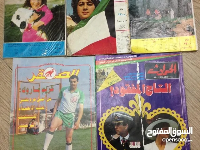 بشري لقراء أبو ظبي والمهتمين بالكتب متوفر لدي مخزننا بالكويت نوادر الكتب والمجلات القديمة النادرة