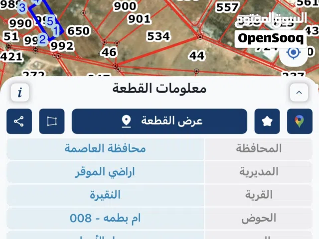 للبيع ارض صناعات متوسطه