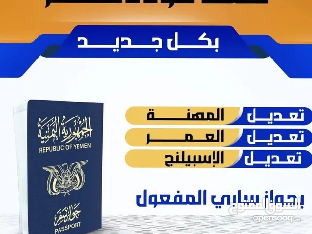 قطع بطاقه اكترونيه معى الجواز