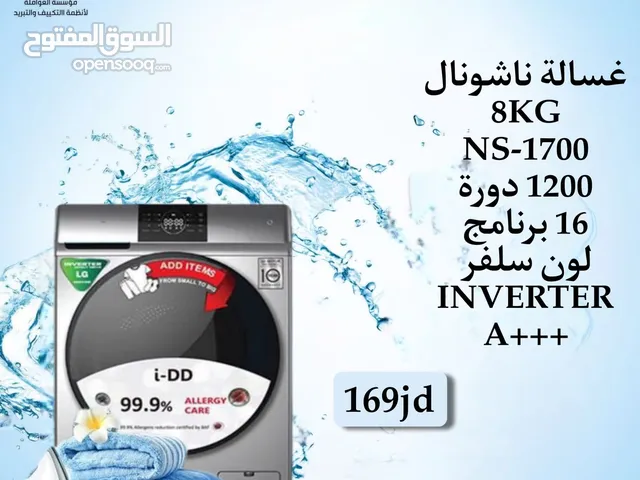 National Sonic 7 - 8 Kg Washing Machines in Amman