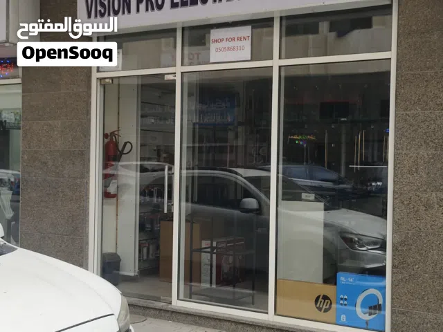 للإيجار محل بالقاسميه