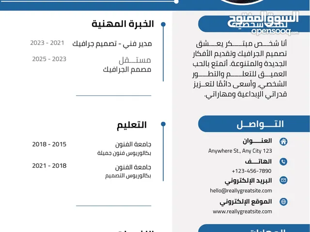 CV إحترافي