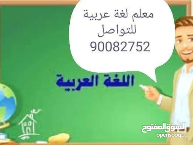 مدرس لغة عربية لطلاب الجامعات – شرح كامل + مساعدات أكاديمية