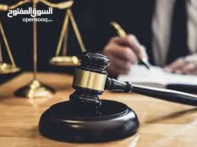 صياغة جميع الدعاوئ القانونية بمبالغ رمزيه