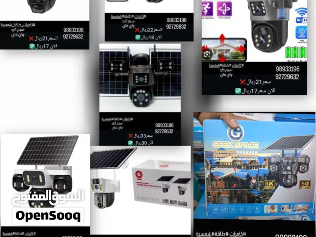 كامره طاقه شمسية تخفيض