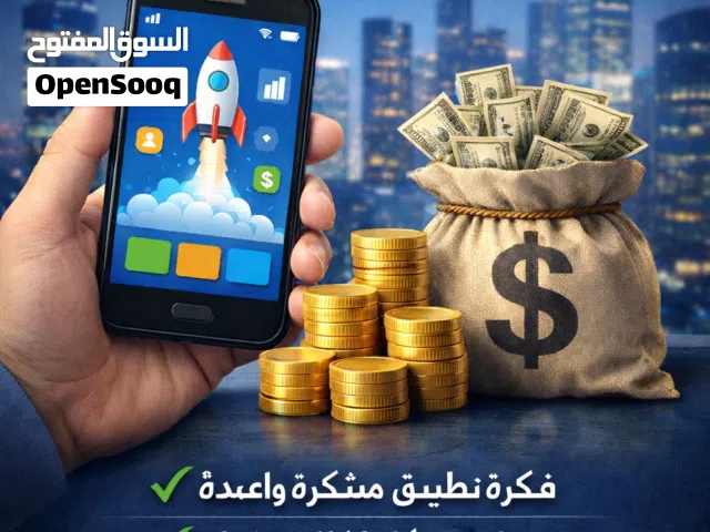 مطلوب شريك ممول