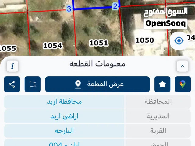 Residential Land for Sale in Irbid Aban
