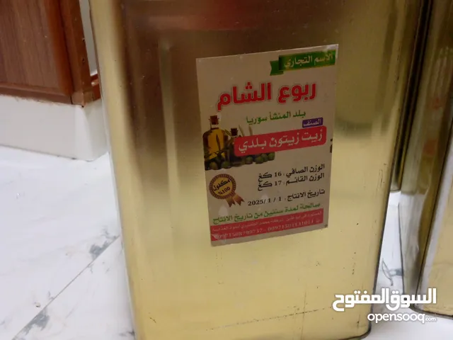 زيت زيتون حوراني سوري اصلي