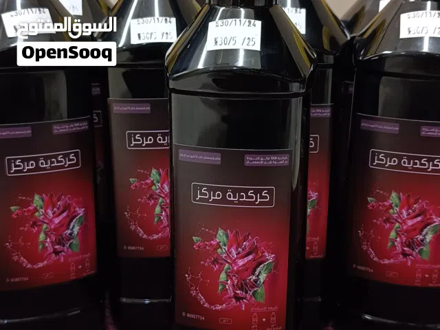 عصير كركديه مركز بديل الفيمتو لشهر رمضان