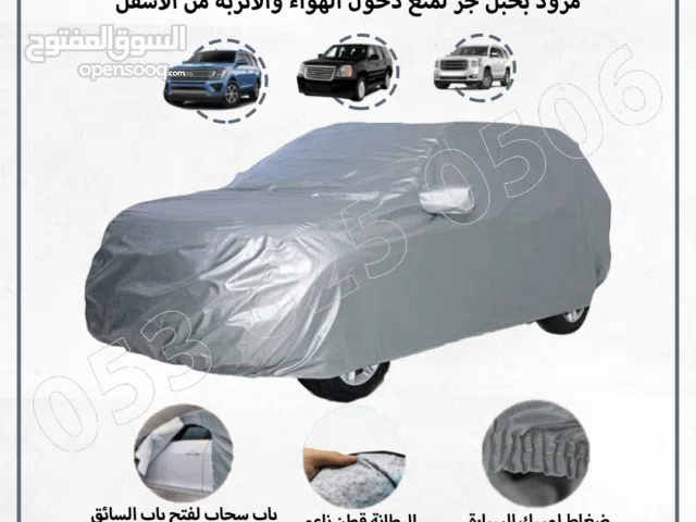 غطاء سيارة فاخر ضد الشمس والغبار والمطر – حماية شاملة ومقاسات لجميع السيارات