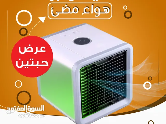 عرض حبتين مكيف محمول مضئ بضمان عامين بسعر خيالي