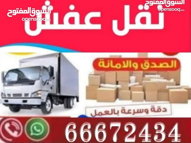نقل عفش جميع مناطق الكويت أفضل الأسعار