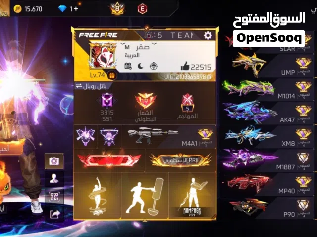 حساب فري فاير Lv74