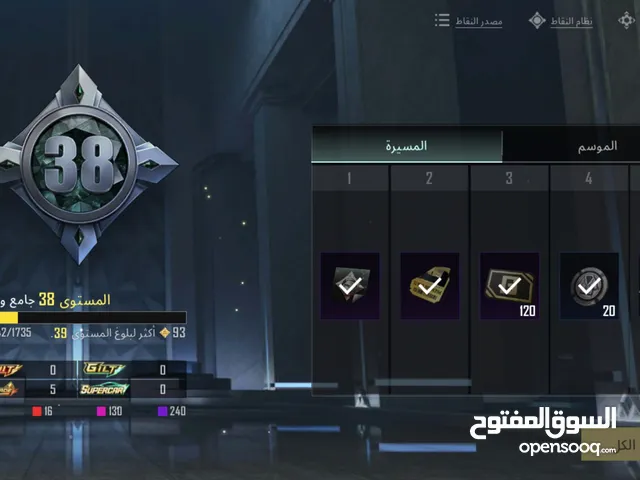 Pubg Accounts and Characters for Sale in Kirkuk