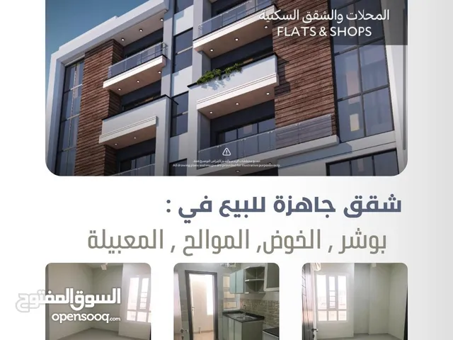 101 m2 2 Bedrooms Apartments for Sale in Muscat Bosher
