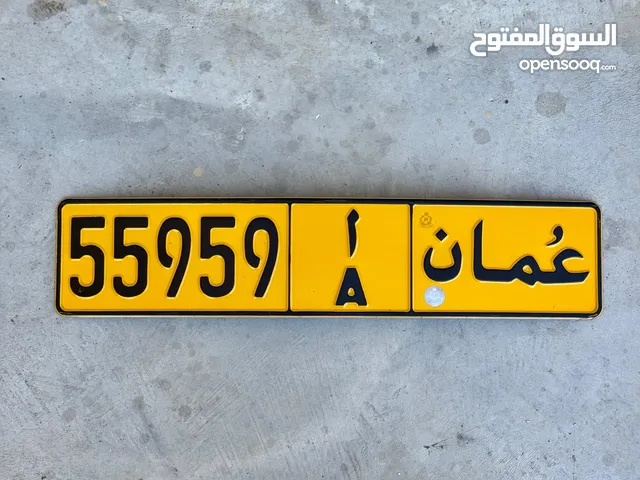 للبيع رقم مركبه 55959