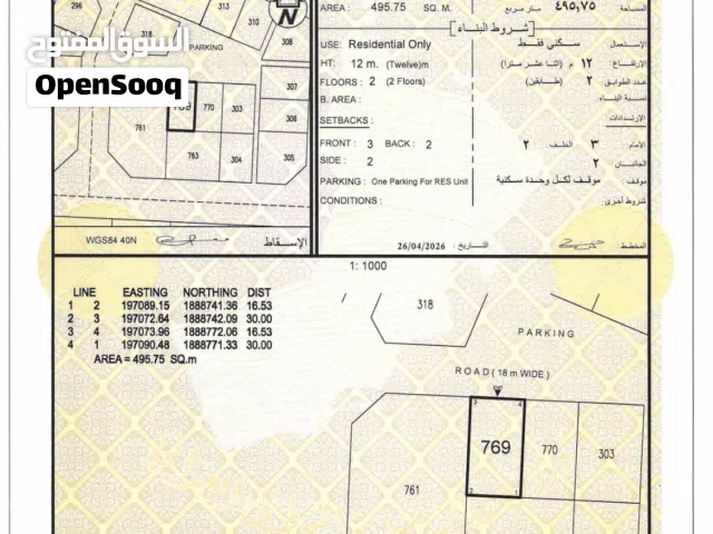 Residential Land for Sale in Dhofar Salala
