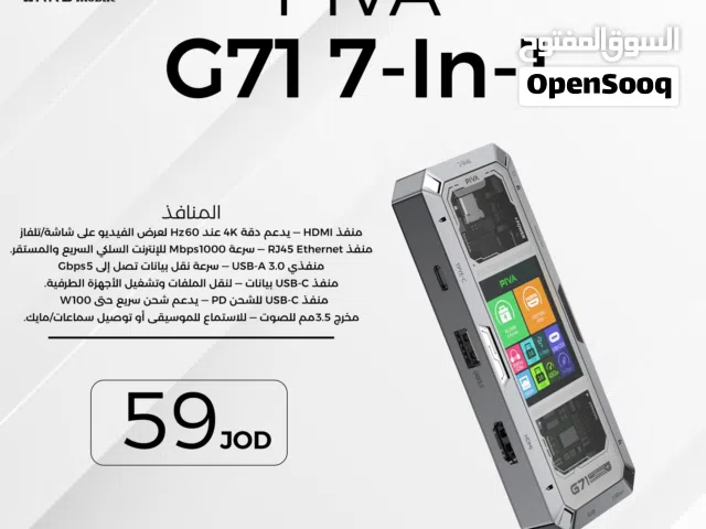 PIVA G71 7In1 محول PIVA سبعة في واحد