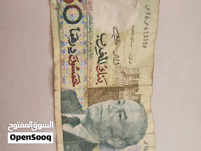 50 درهم قديمة نادرة نسبيًا من عهد الحسن الثاني — لهواة النوادر والعملات