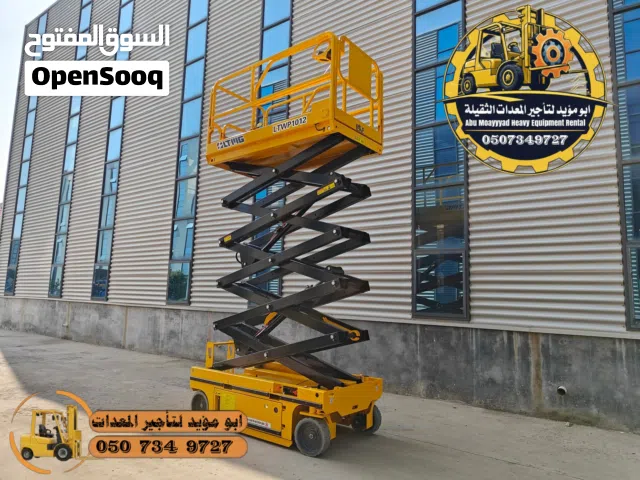 سيزر لفت للايجار و مان لفت للايجار