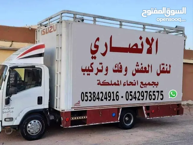 شركة نقل عفش بالطائف شركة نقل اثاث الطائف نقل عفش في الطائف نقل مع الفك والتركيب تغليف