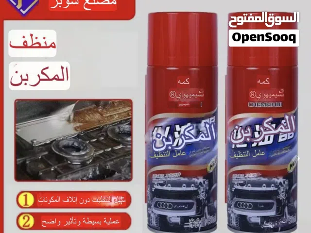 منظفات ممتازة وبسعر جدا مناسب