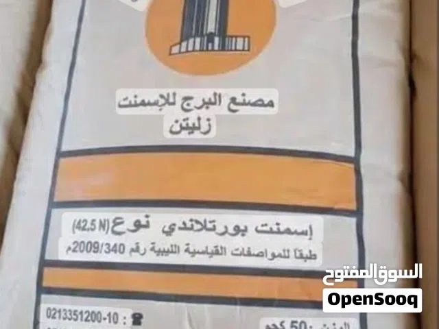 اسمنت الاتحاد العربى