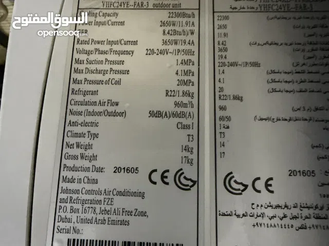 مكيف يورك مستعمل للبيع