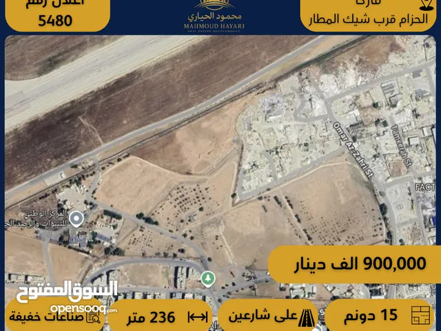 Industrial Land for Sale in Amman Marka