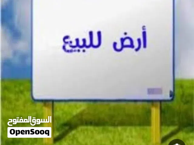 Residential Land for Sale in Sana'a Asr