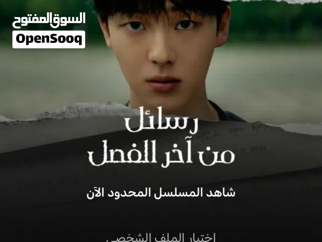 حساب نتفليكس شهر كامل