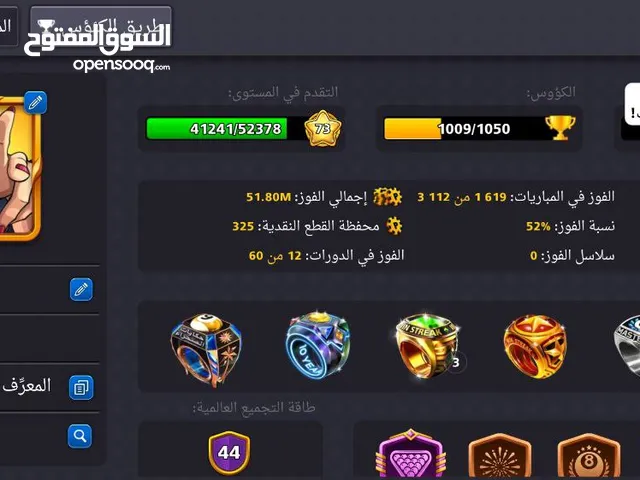 عرض حسابين اب 5 اسيا وبيهن مجال بلياردو قويات مستوى 80 وفوك للشراء خاص- طرق الدفع( اسيا سيل - ماستر)