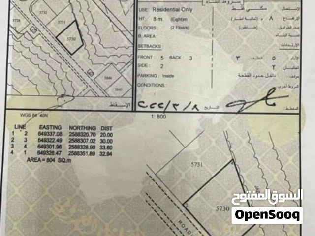 للبيع ارض سكنيه العامرات الامتداد الاول بدايه المخطط مساحة 804 متر ع شارع قار مرصوف ارض مستويه تماما