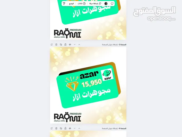 مجوهرات ازار في حسابك الشخصي او حساب جاهز