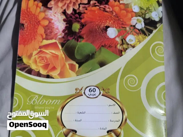 دفاتر الجيل الجديد ابو 60 ورقه عربي