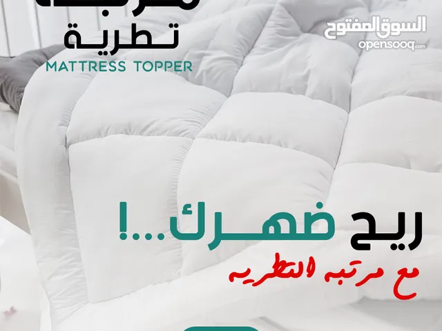 مرتبة التطرية. متوفر توصيل لكل مصر