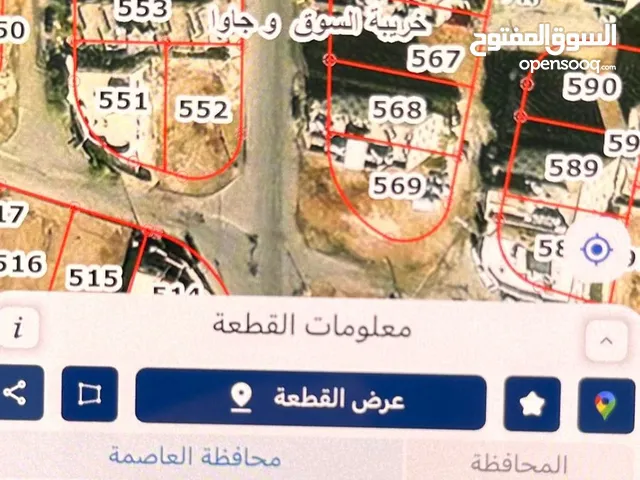 Residential Land for Sale in Amman Khirbet Sooq