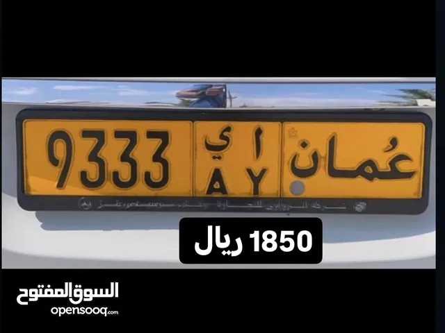 رقم رباعي للبيع 9333 أ ي